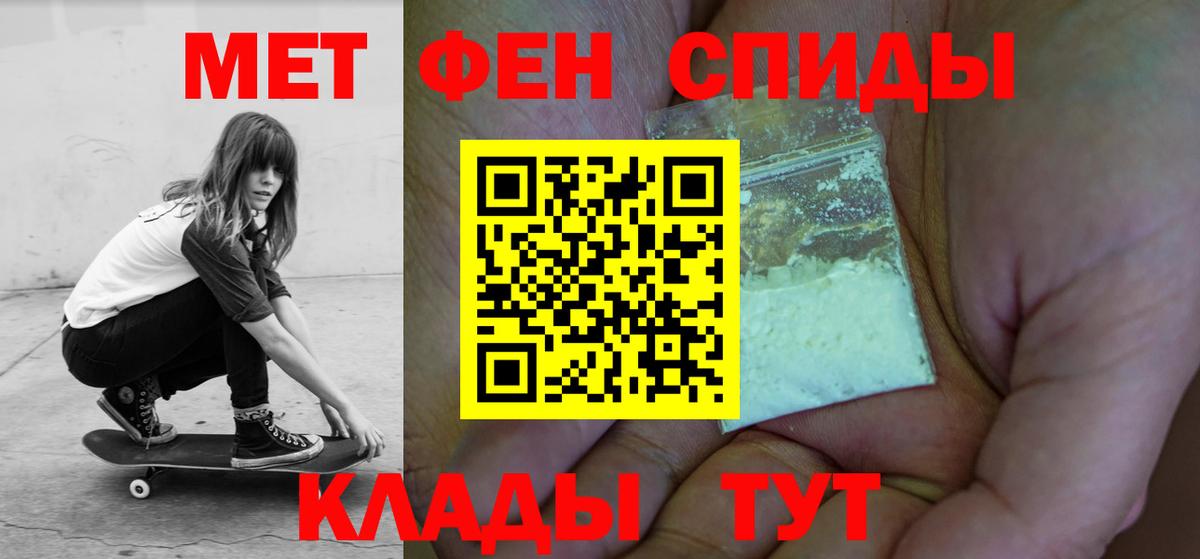 АМФЕТАМИН 98%  АМФ  Зима  Вход с VPN 