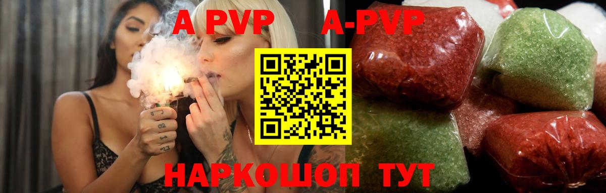 APVP мука Зима