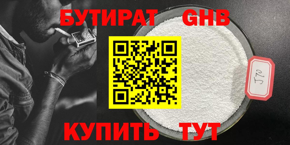 БУТИРАТ BDO Зима