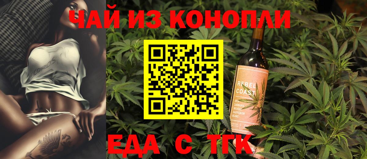 Зима  Еда ТГК марихуана  Вход с VPN 
