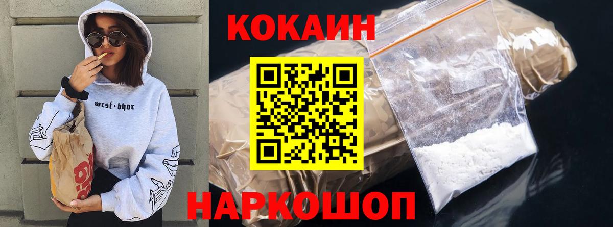 Cocaine Columbia  Вход с VPN  купить  сайты  Зима  Кокаин Fish Scale 