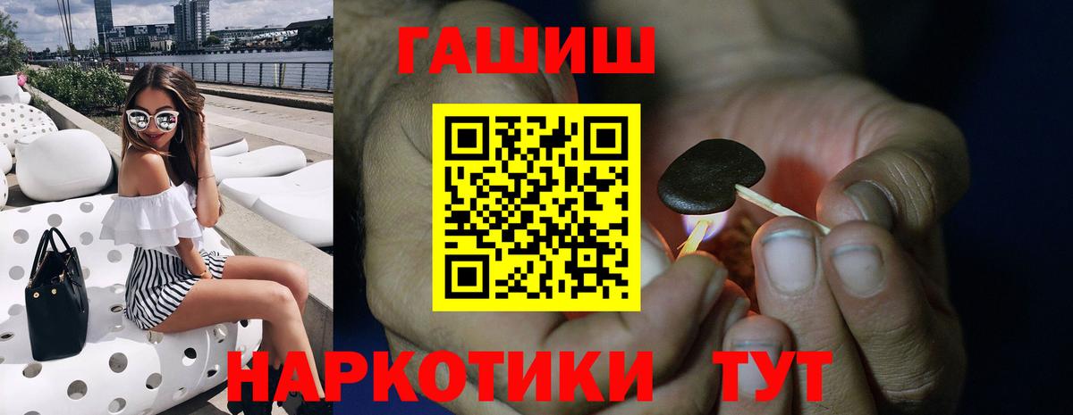 Гашиш Premium  Вход с VPN  Гашиш AMNESIA HAZE  ГАШИШ  Зима 