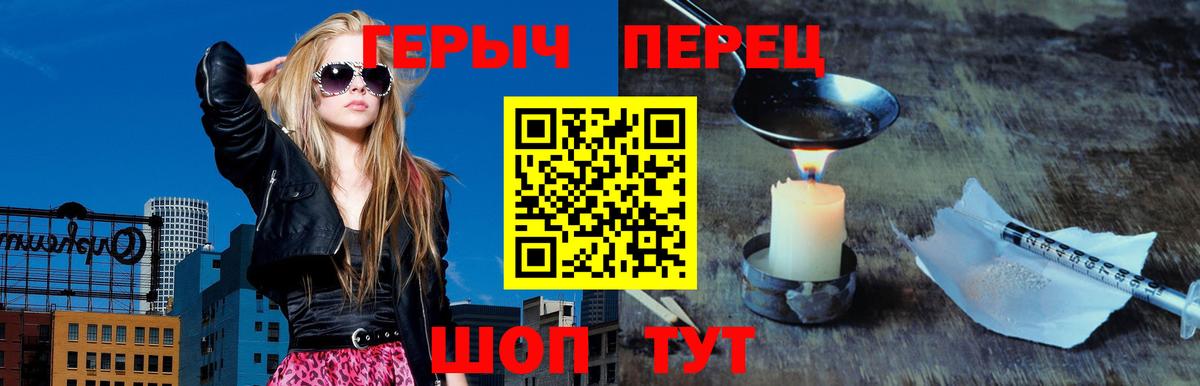ГЕРОИН гречка Зима
