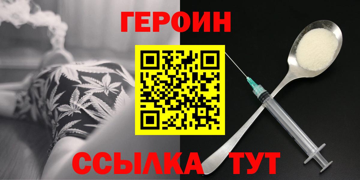 ГЕРОИН Афган  Вход с VPN  Зима 
