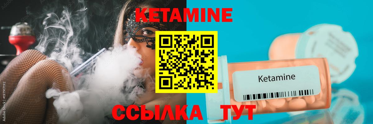 КЕТАМИН ketamine  Вход с VPN  Зима 