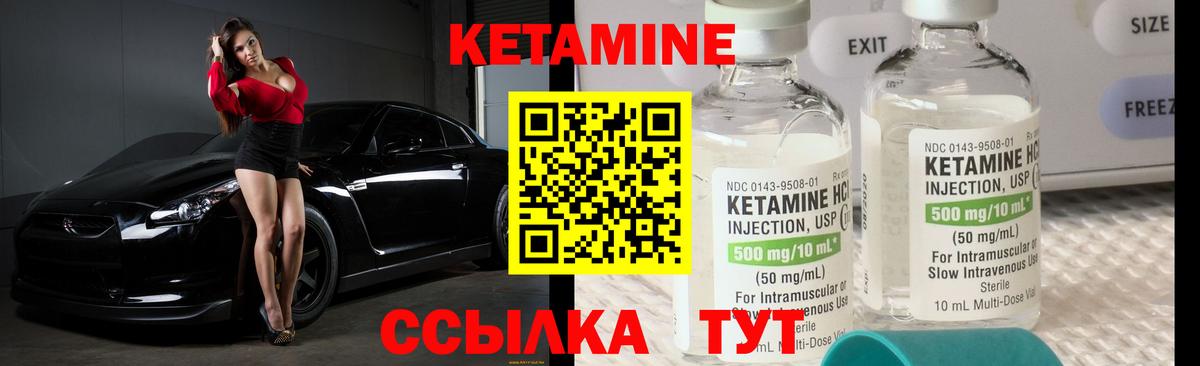 Кетамин ketamine Зима