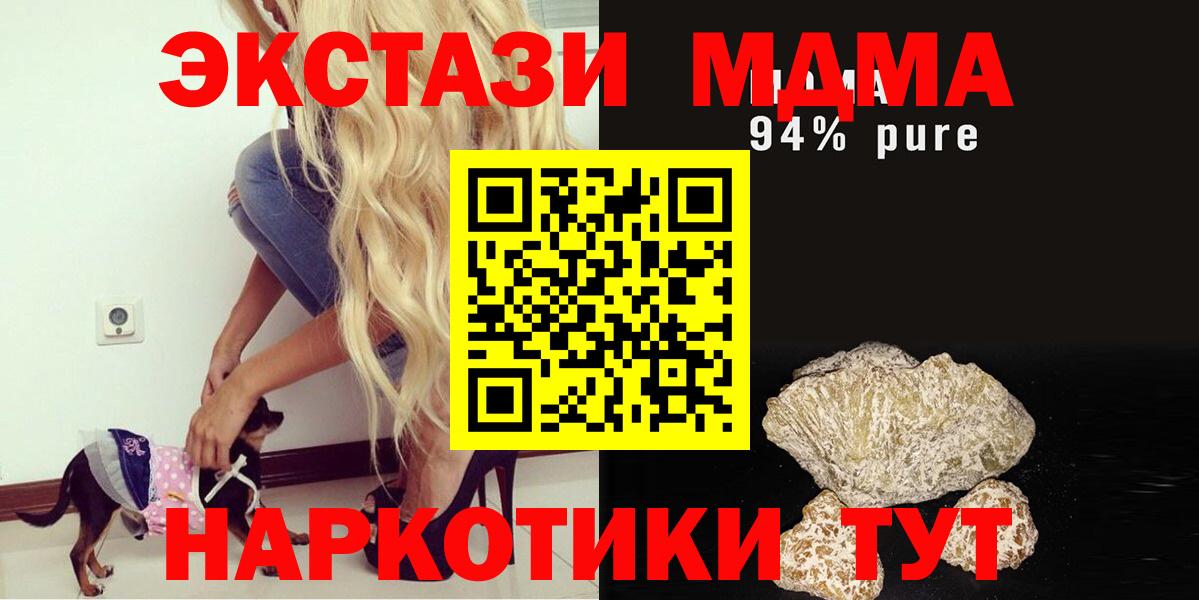 Зима  МДМА кристаллы  Вход с VPN  МДМА VHQ 