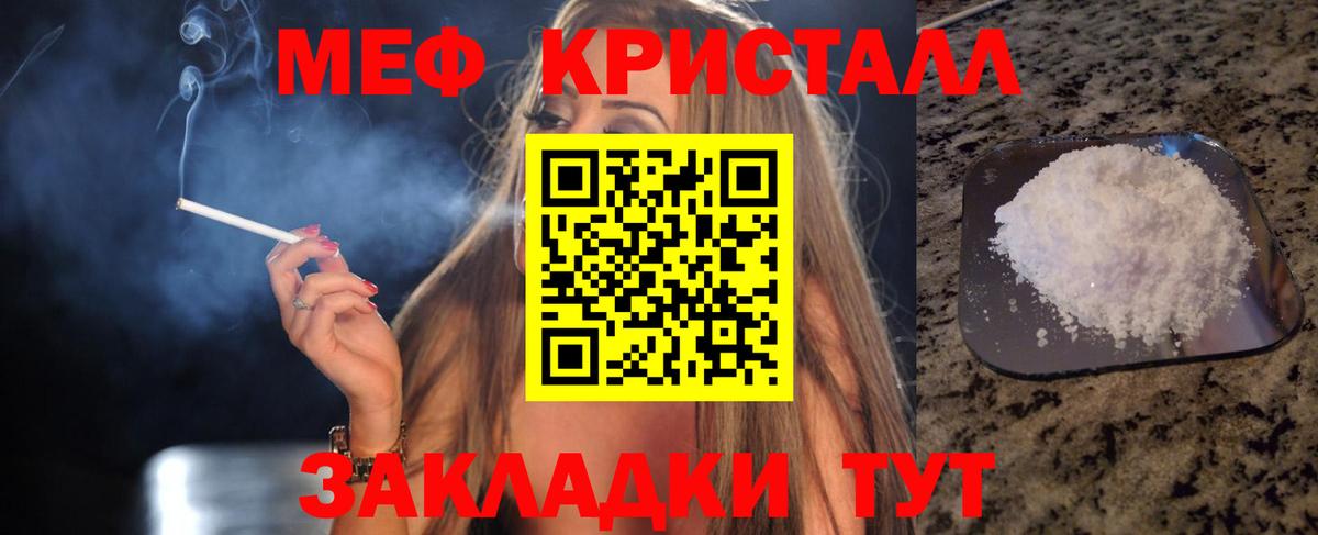 МЕФ  Вход с VPN  Меф мука  Зима  Меф VHQ 