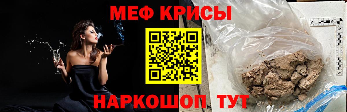МЕФ мука Зима