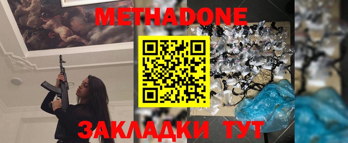 Метадон мёд Зима