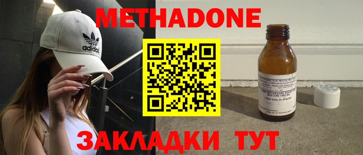 гидра сайт  МЕТАДОН VHQ  Зима  Вход с VPN  МЕТАДОН мёд 
