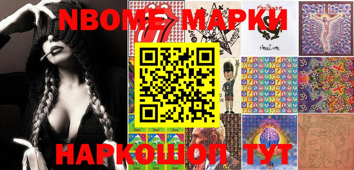 Марки N-bome 1,5мг  Марки N-bome 1,5мг  даркнет сайт  Зима  Вход с VPN 