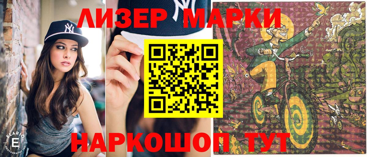 Марки N-bome 1,5мг Зима