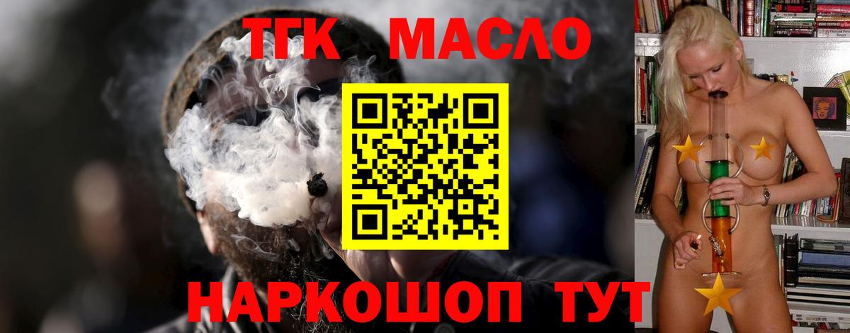 Зима  Дистиллят ТГК концентрат  Дистиллят ТГК концентрат  Вход с VPN 